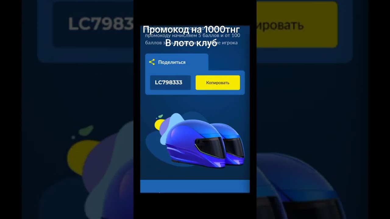 loto club казино